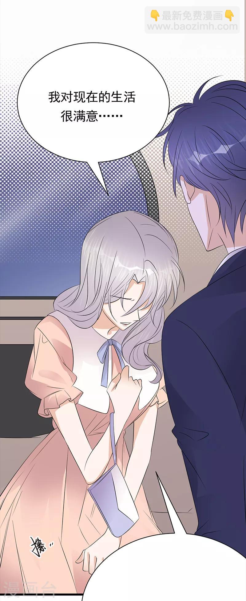 第76话 纠缠不清-第77话