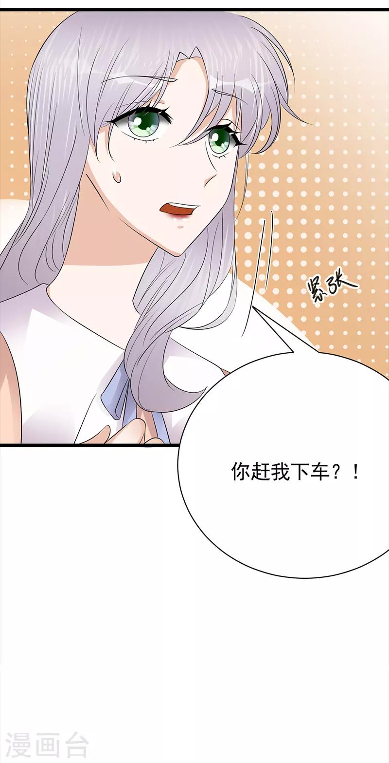 第76话 纠缠不清-第77话