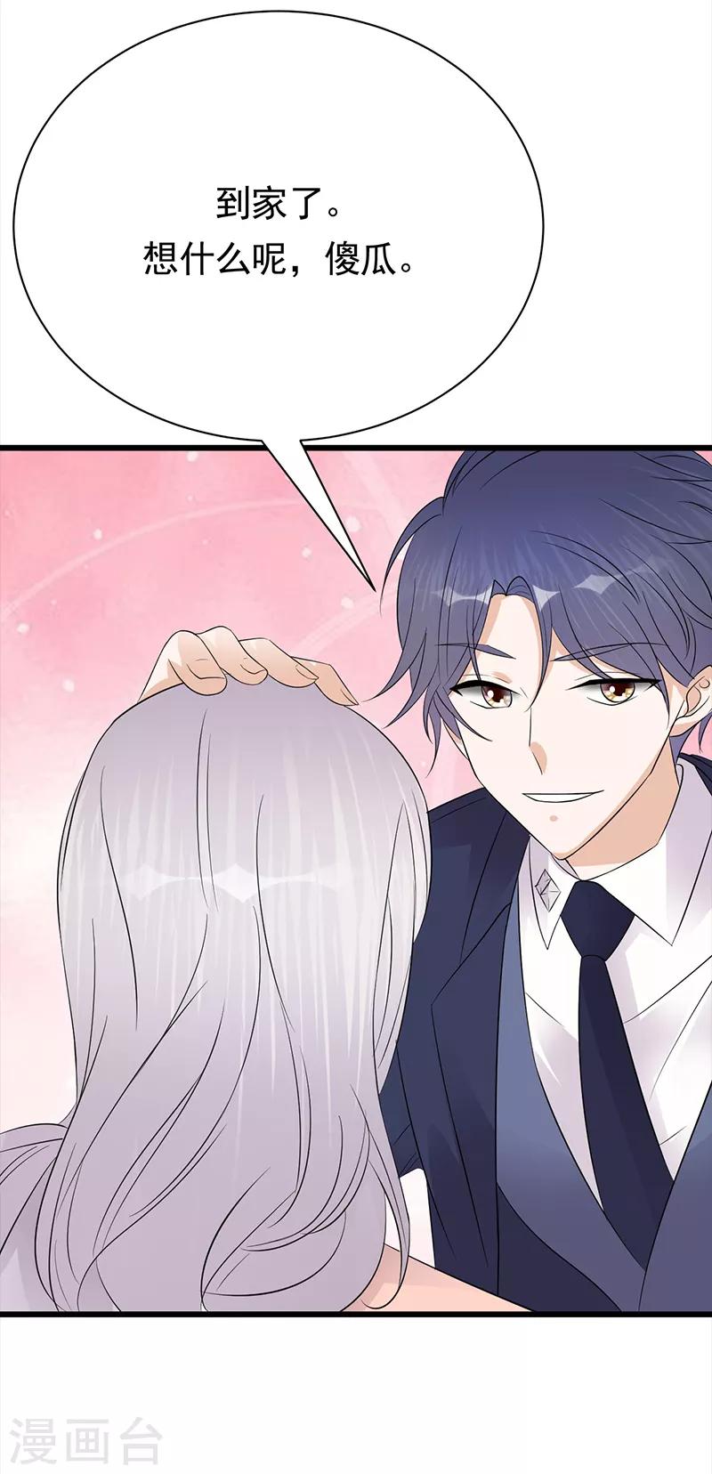 第76话 纠缠不清-第77话