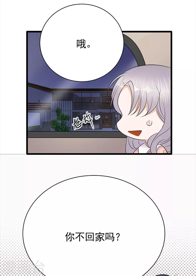第76话 纠缠不清-第77话