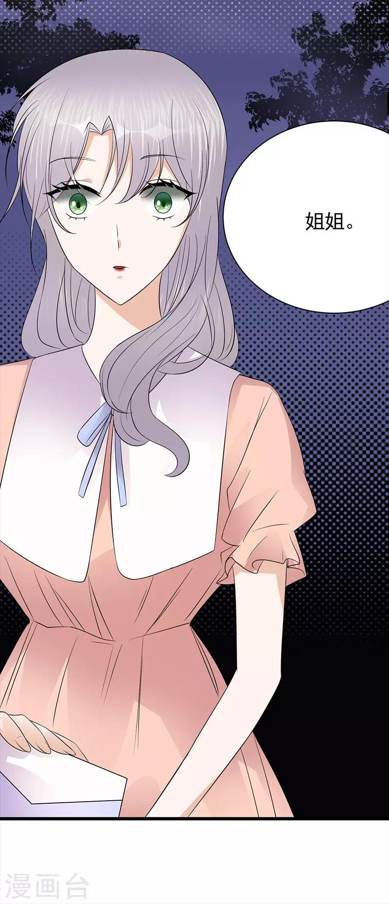 第76话 纠缠不清-第77话