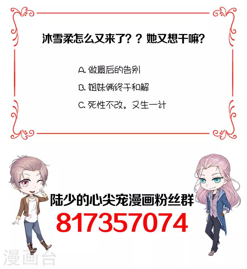 第76话 纠缠不清-第77话