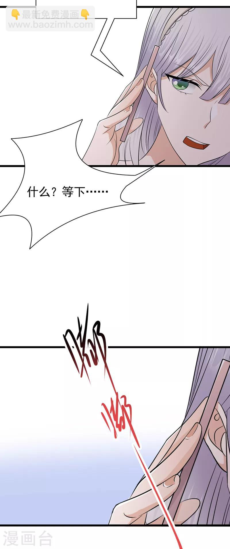 第76话 纠缠不清-第77话