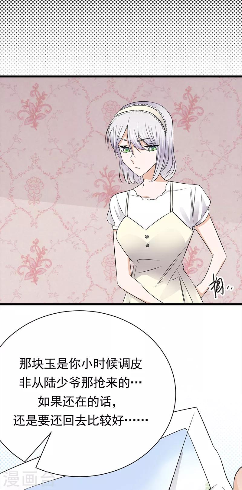 第76话 纠缠不清-第77话