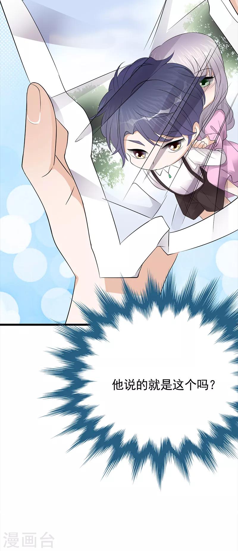 第76话 纠缠不清-第77话