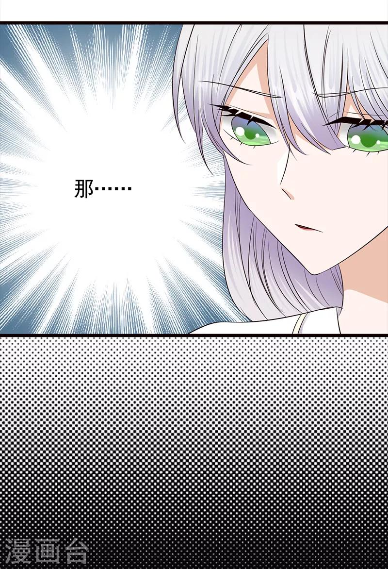 第76话 纠缠不清-第77话