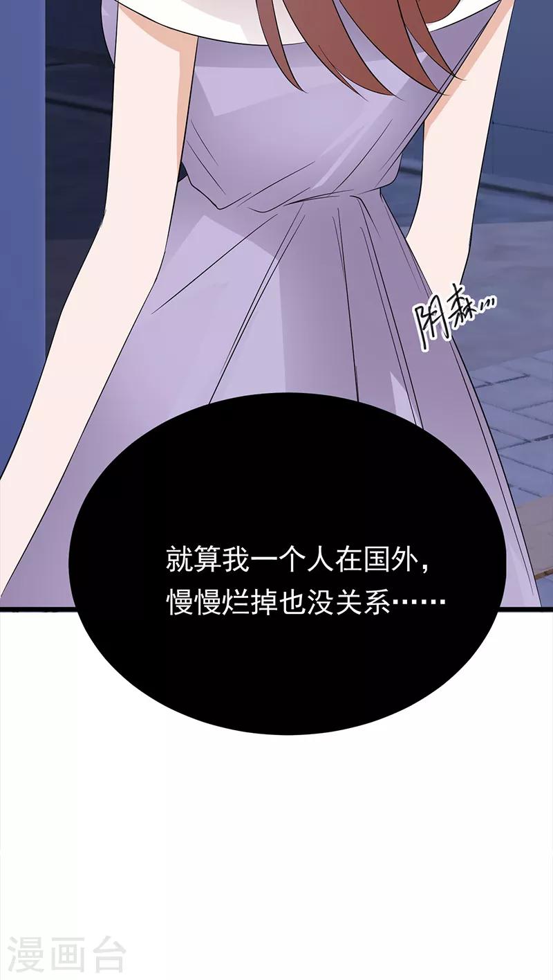 第78话 祝你幸福-第79话