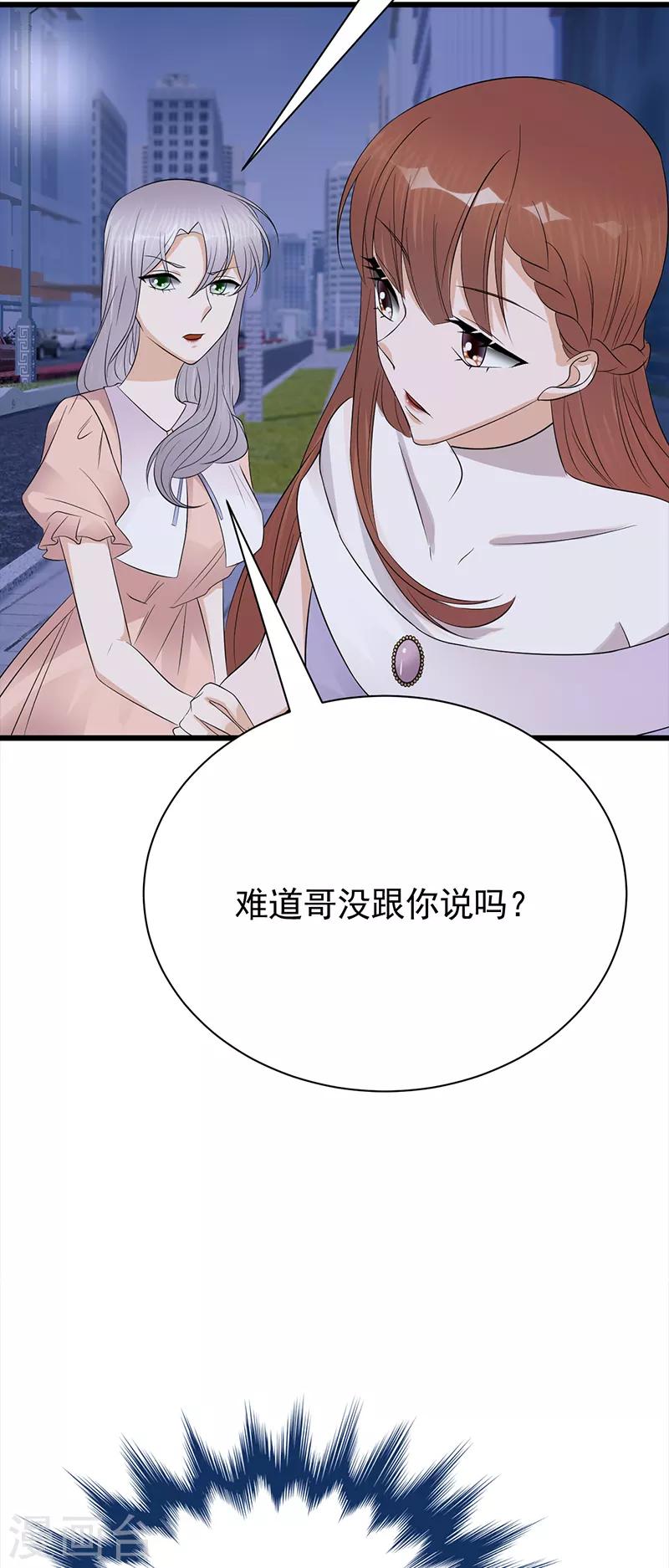 第78话 祝你幸福-第79话