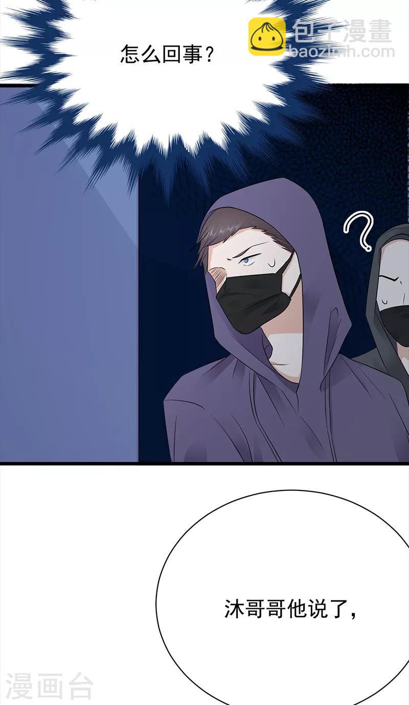 第78话 祝你幸福-第79话