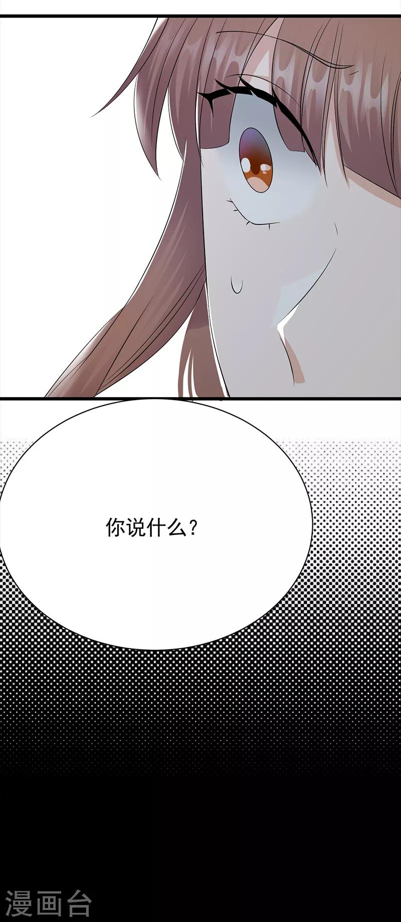 第78话 祝你幸福-第79话