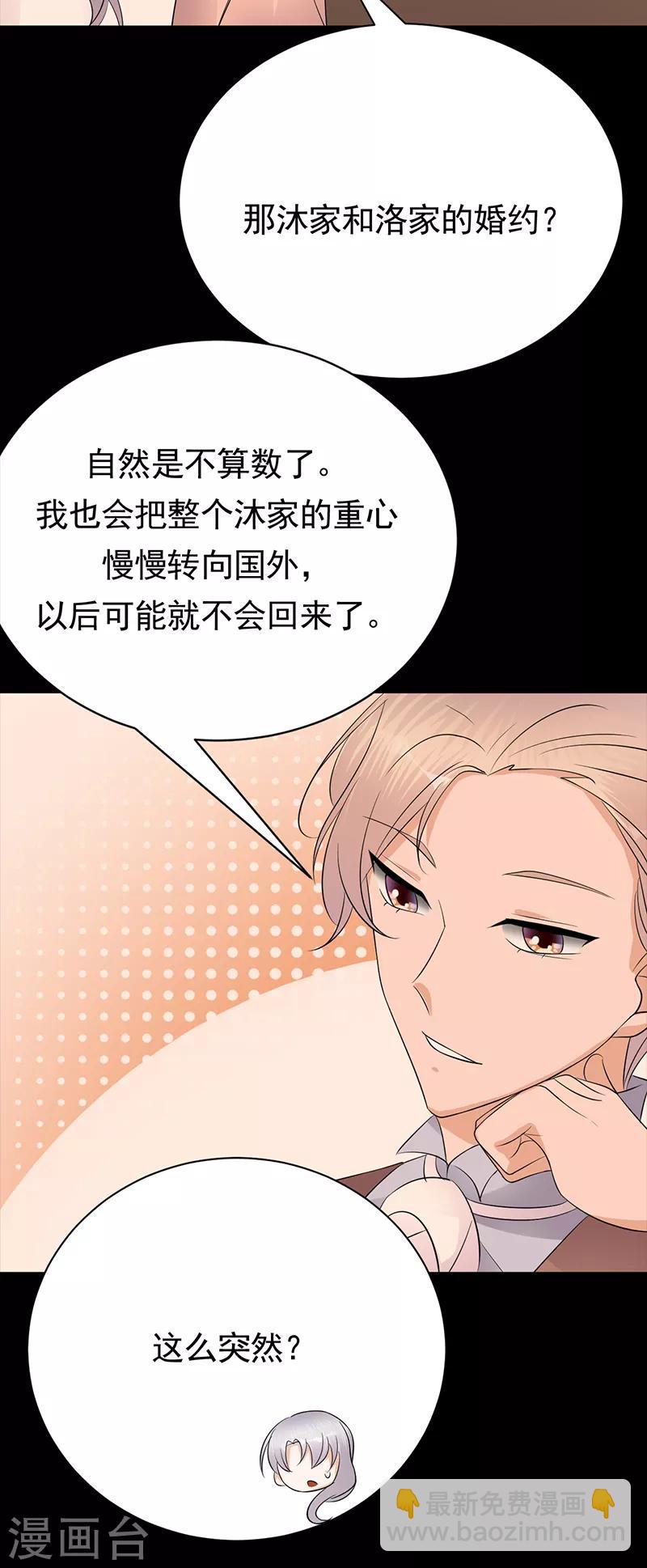 第78话 祝你幸福-第79话