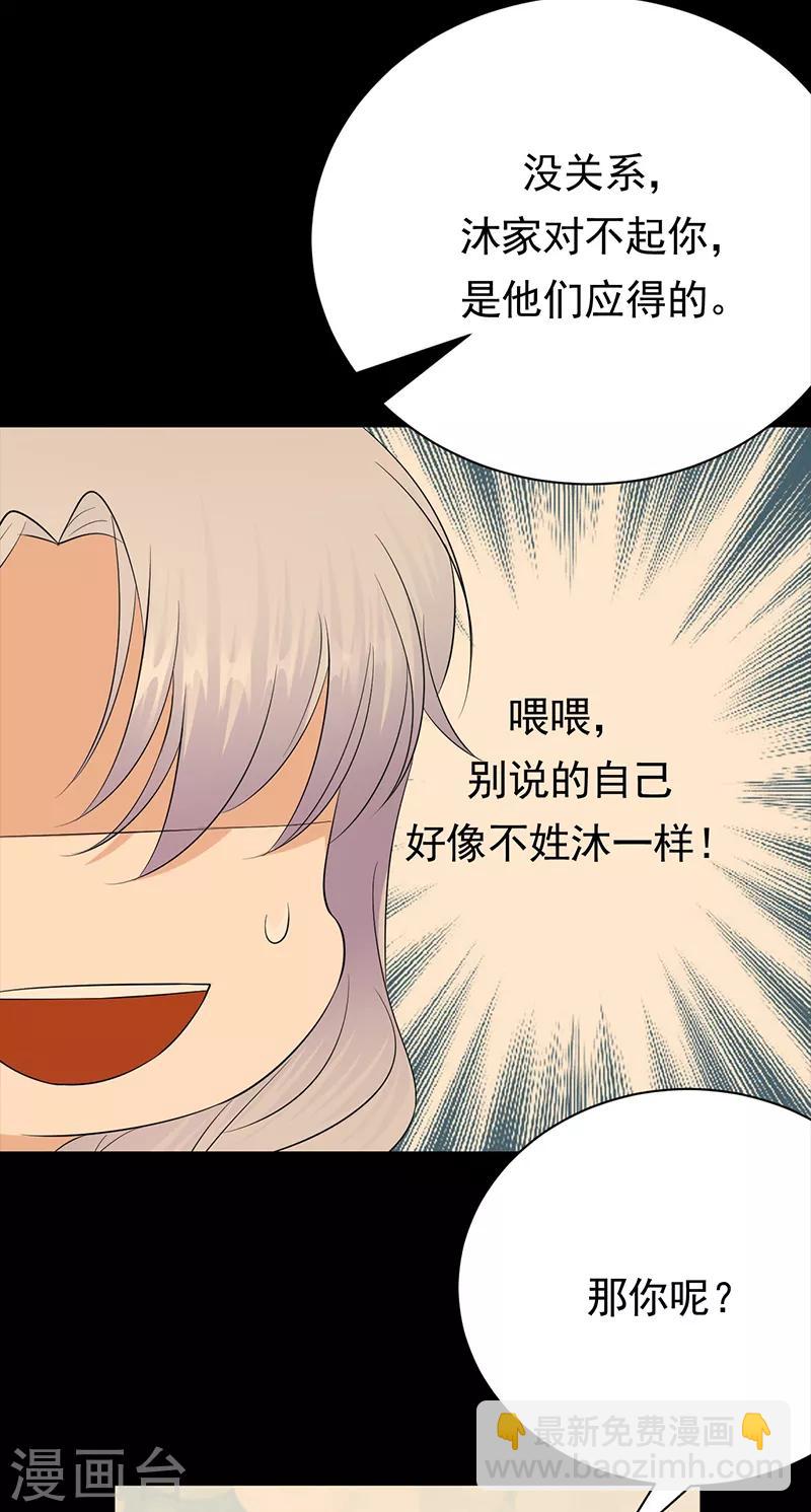 第78话 祝你幸福-第79话