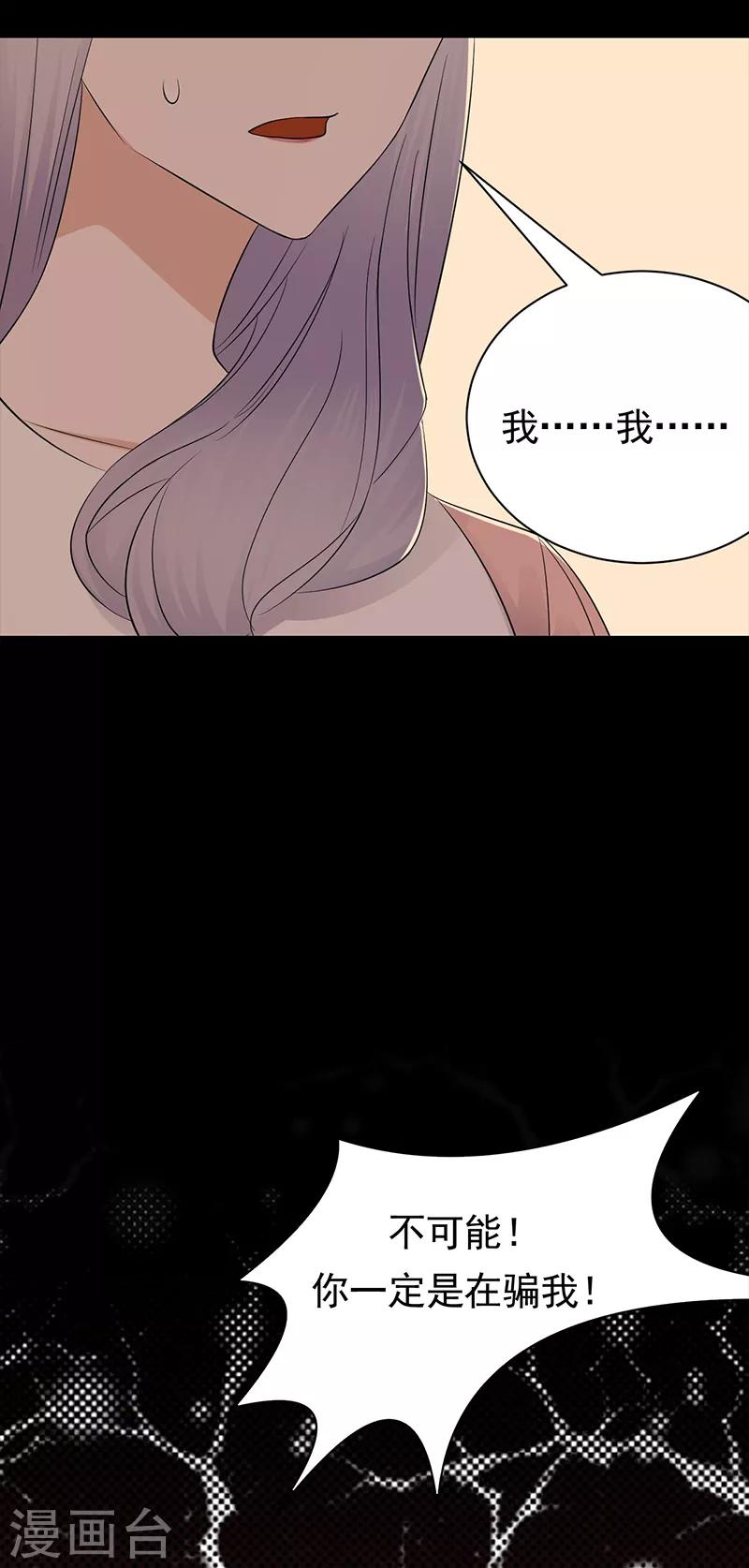 第78话 祝你幸福-第79话