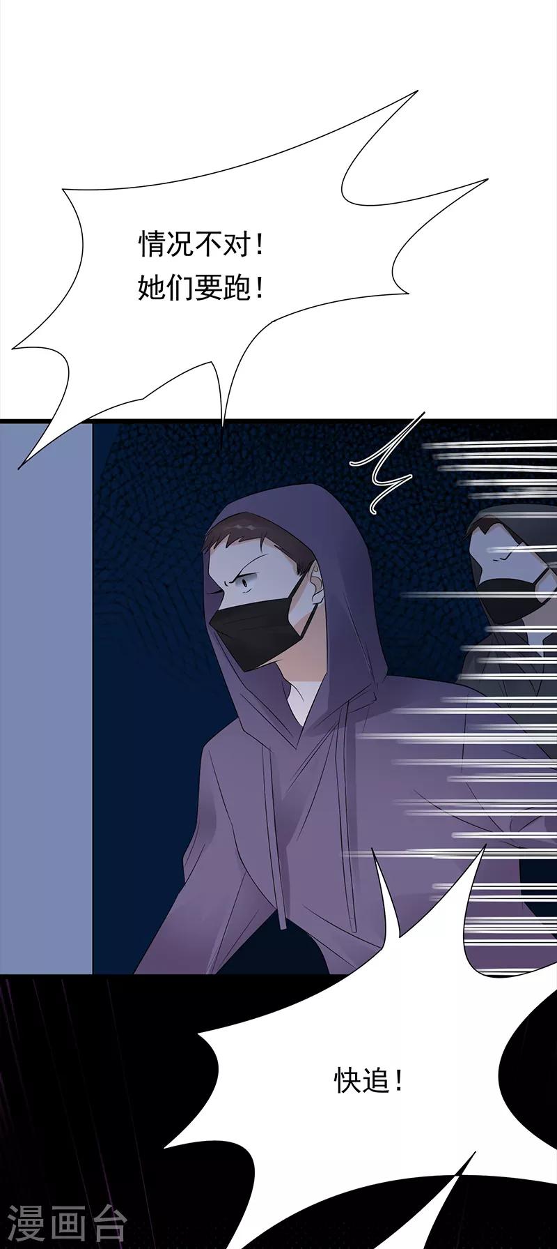 第78话 祝你幸福-第79话