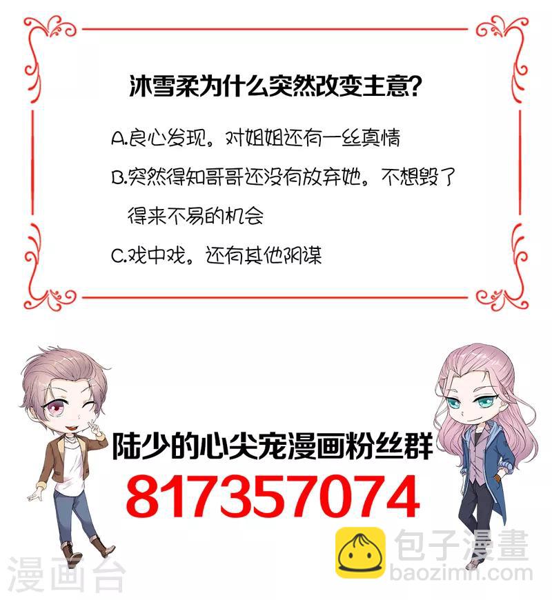 第78话 祝你幸福-第79话