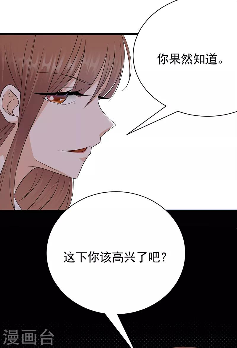 第78话 祝你幸福-第79话