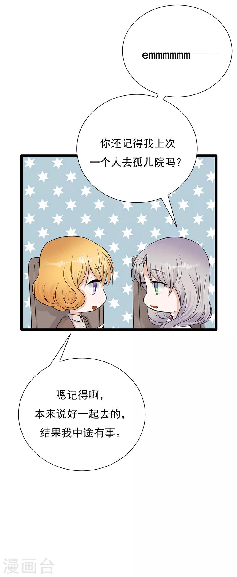 第8话 许下你的愿望吧-第9话