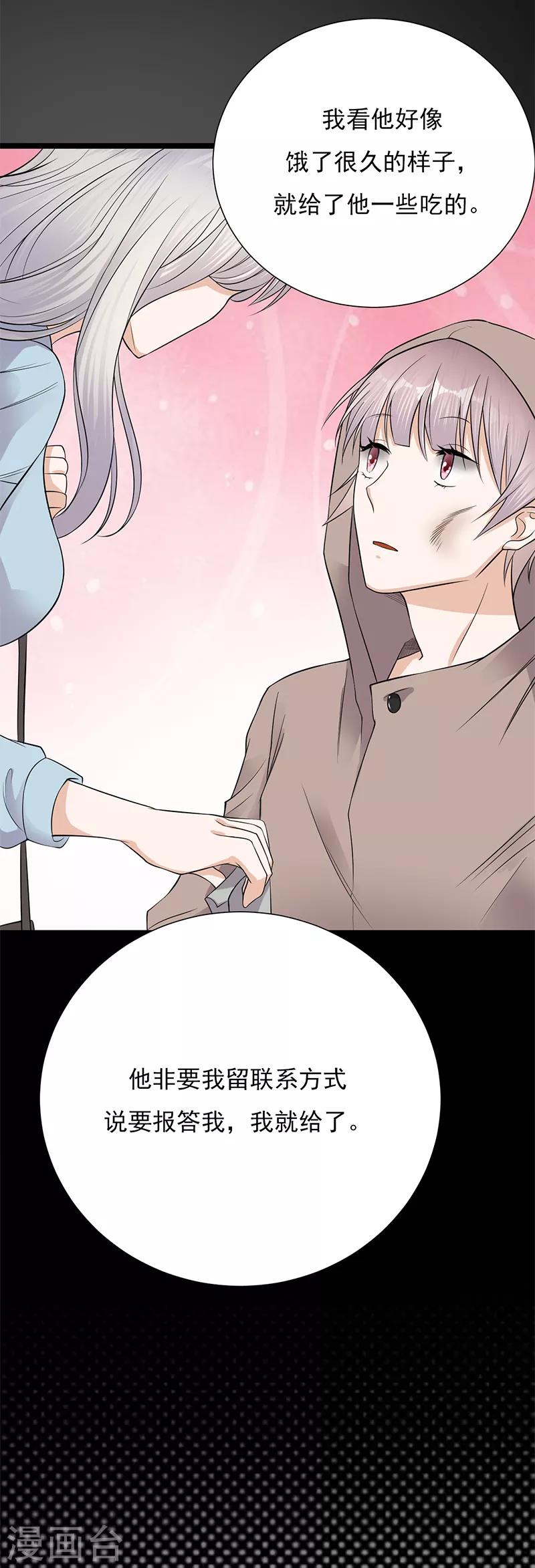 第8话 许下你的愿望吧-第9话