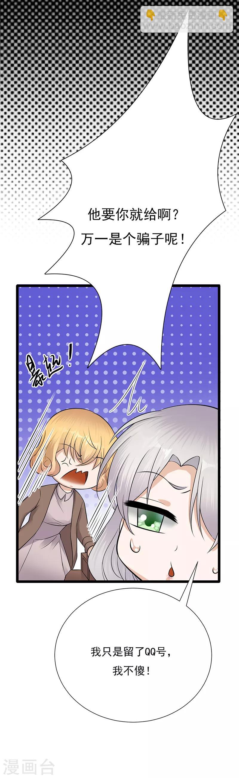 第8话 许下你的愿望吧-第9话