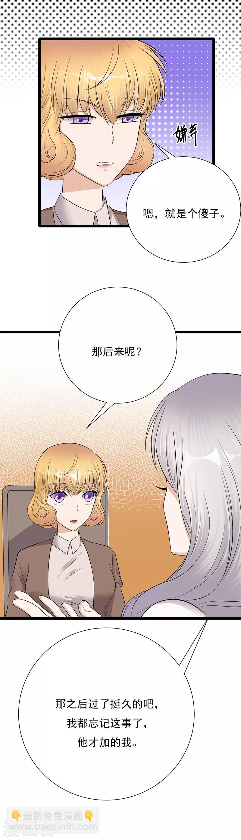 第8话 许下你的愿望吧-第9话