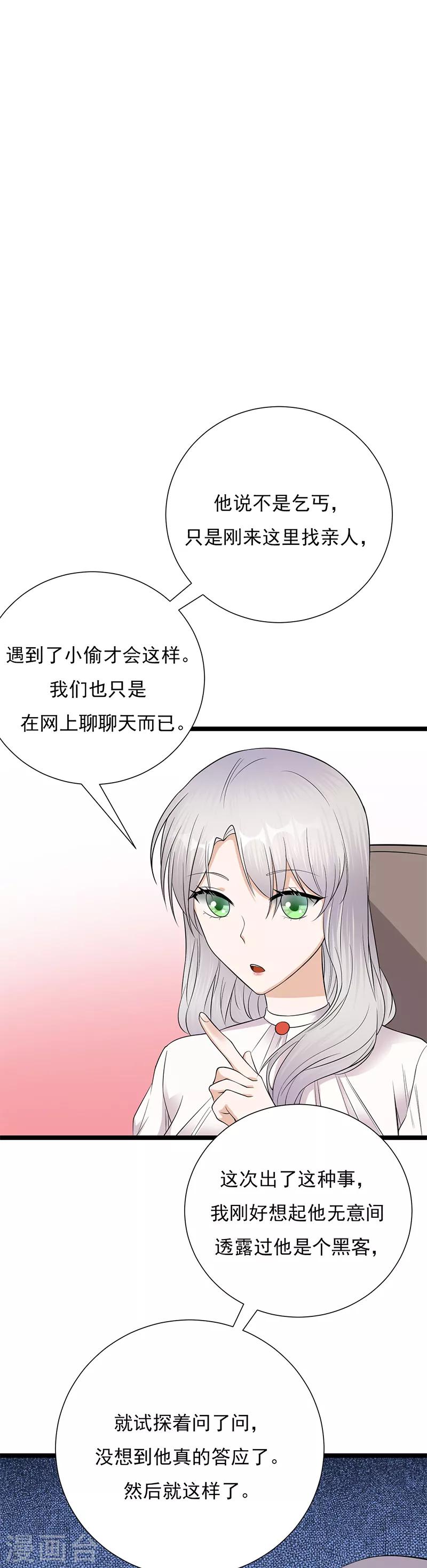 第8话 许下你的愿望吧-第9话