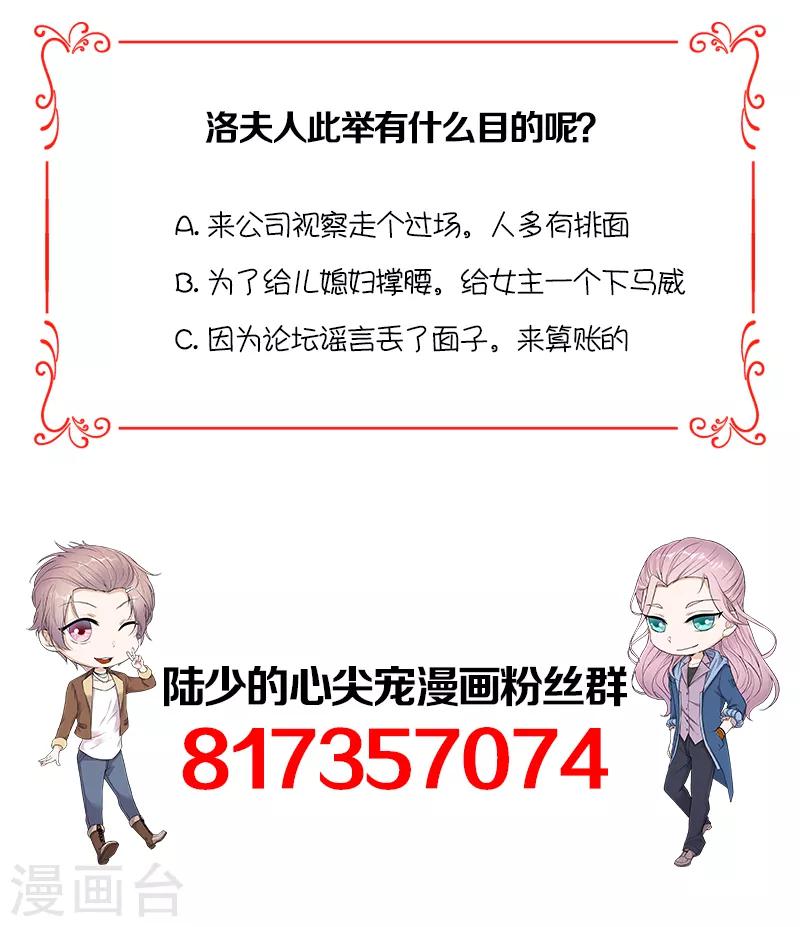 第8话 许下你的愿望吧-第9话