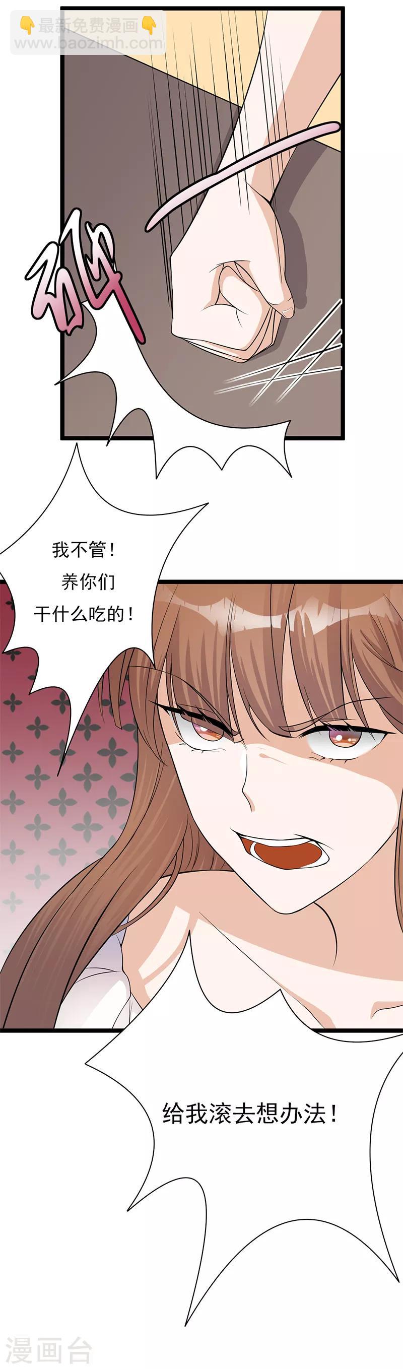 第8话 许下你的愿望吧-第9话