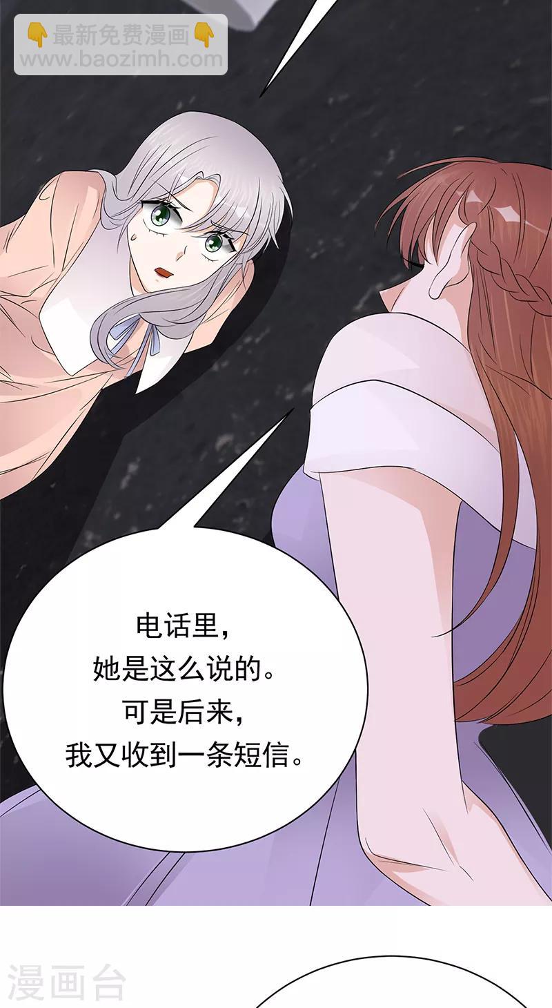 第80话 斩草除根-第81话