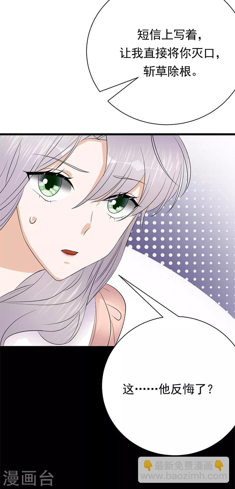 第80话 斩草除根-第81话