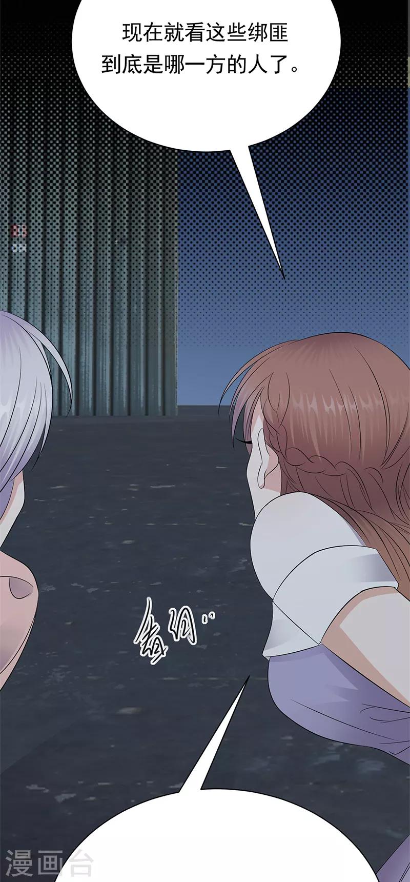 第80话 斩草除根-第81话