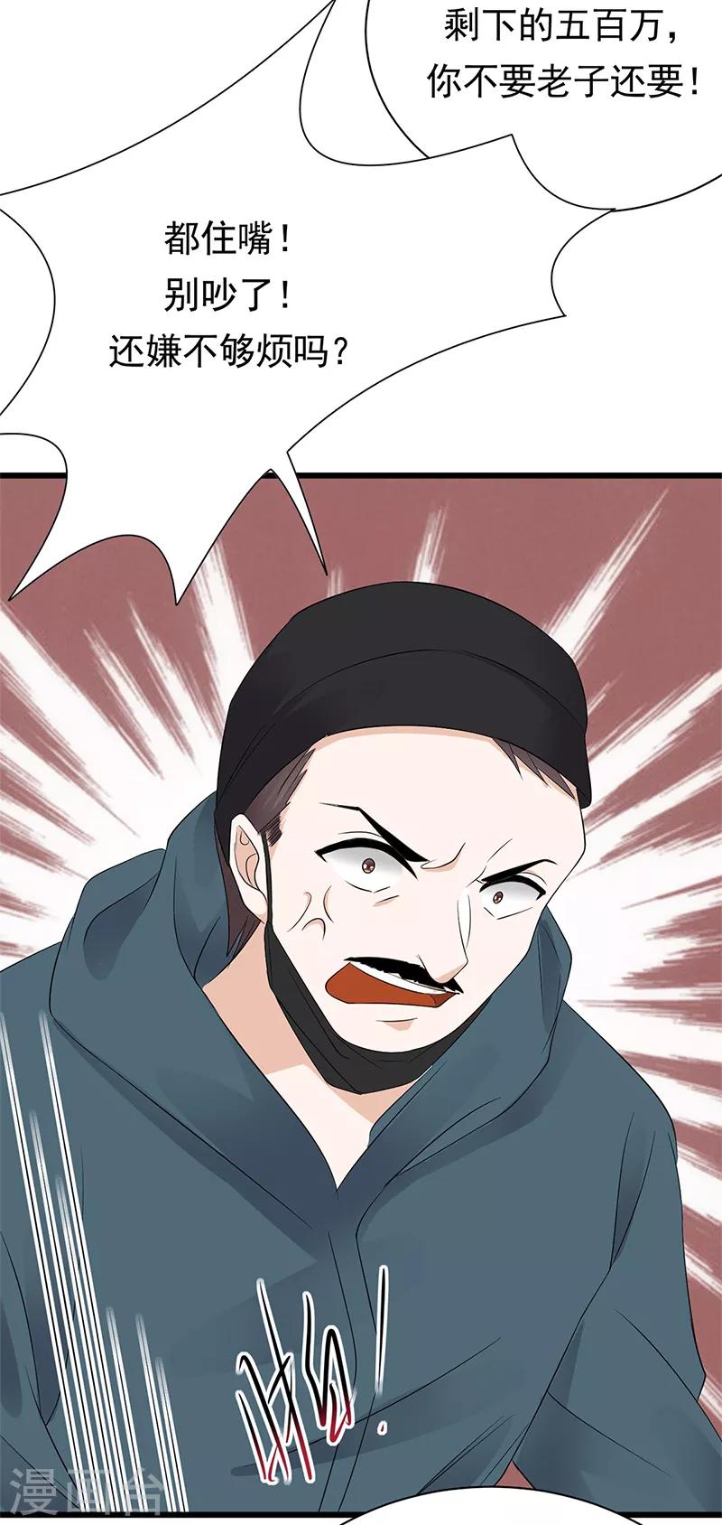 第80话 斩草除根-第81话