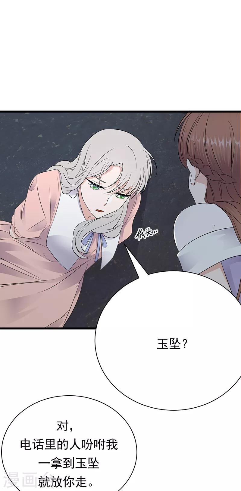 第80话 斩草除根-第81话