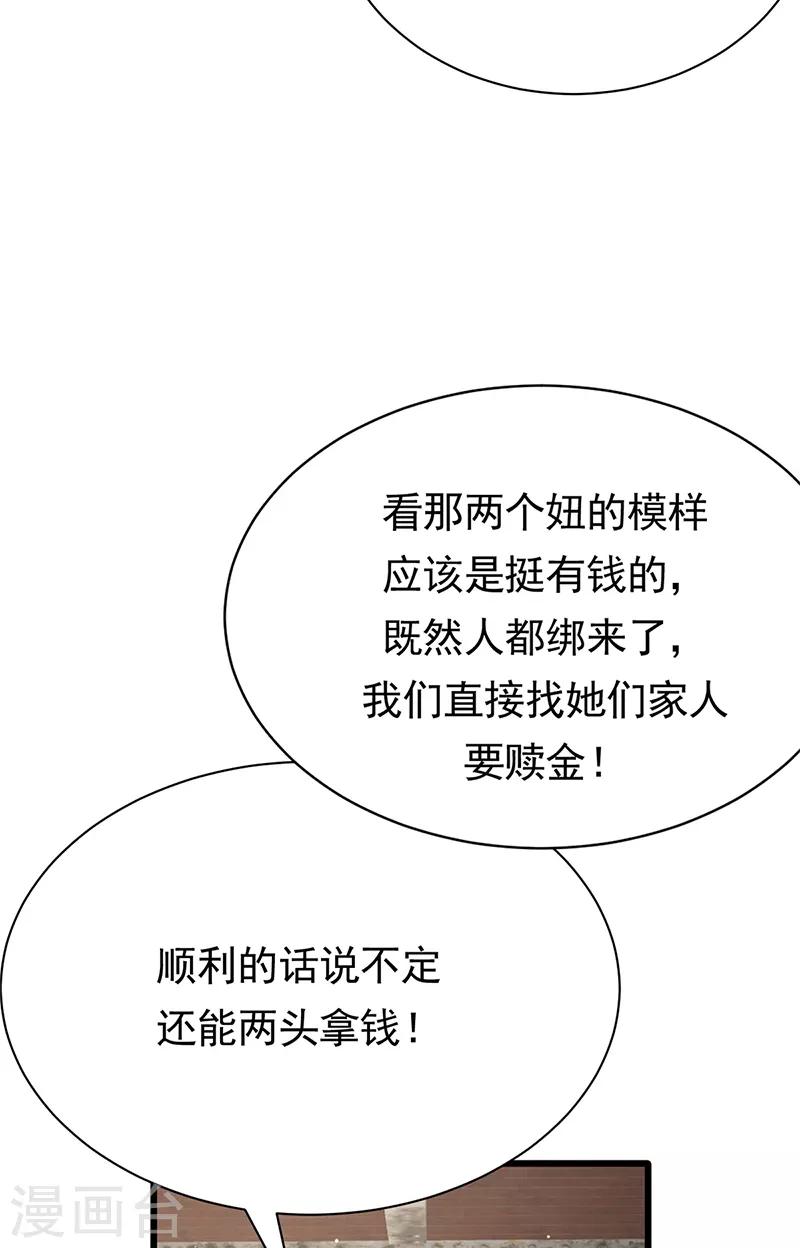 第80话 斩草除根-第81话