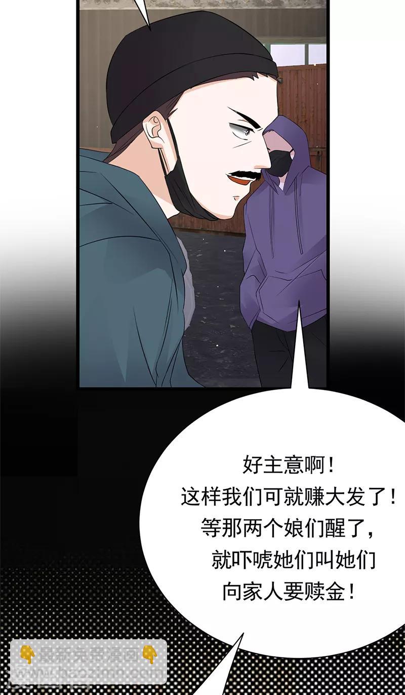 第80话 斩草除根-第81话