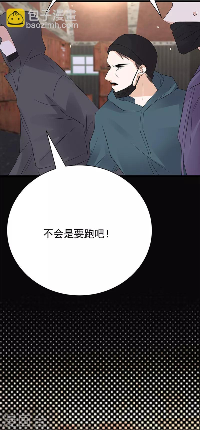 陸少的心尖寵 - 第80話 斬草除根 - 1