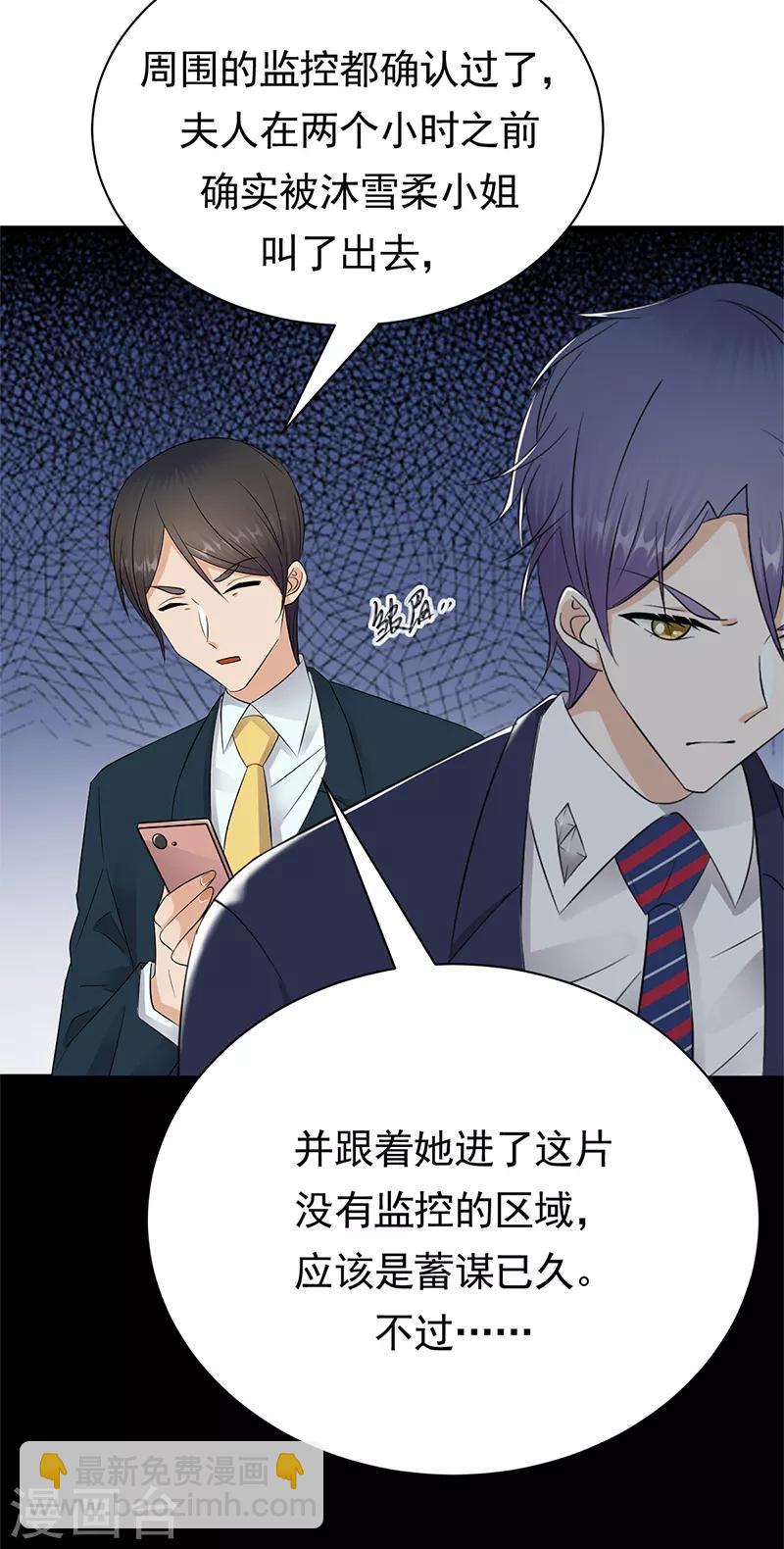 第80话 斩草除根-第81话