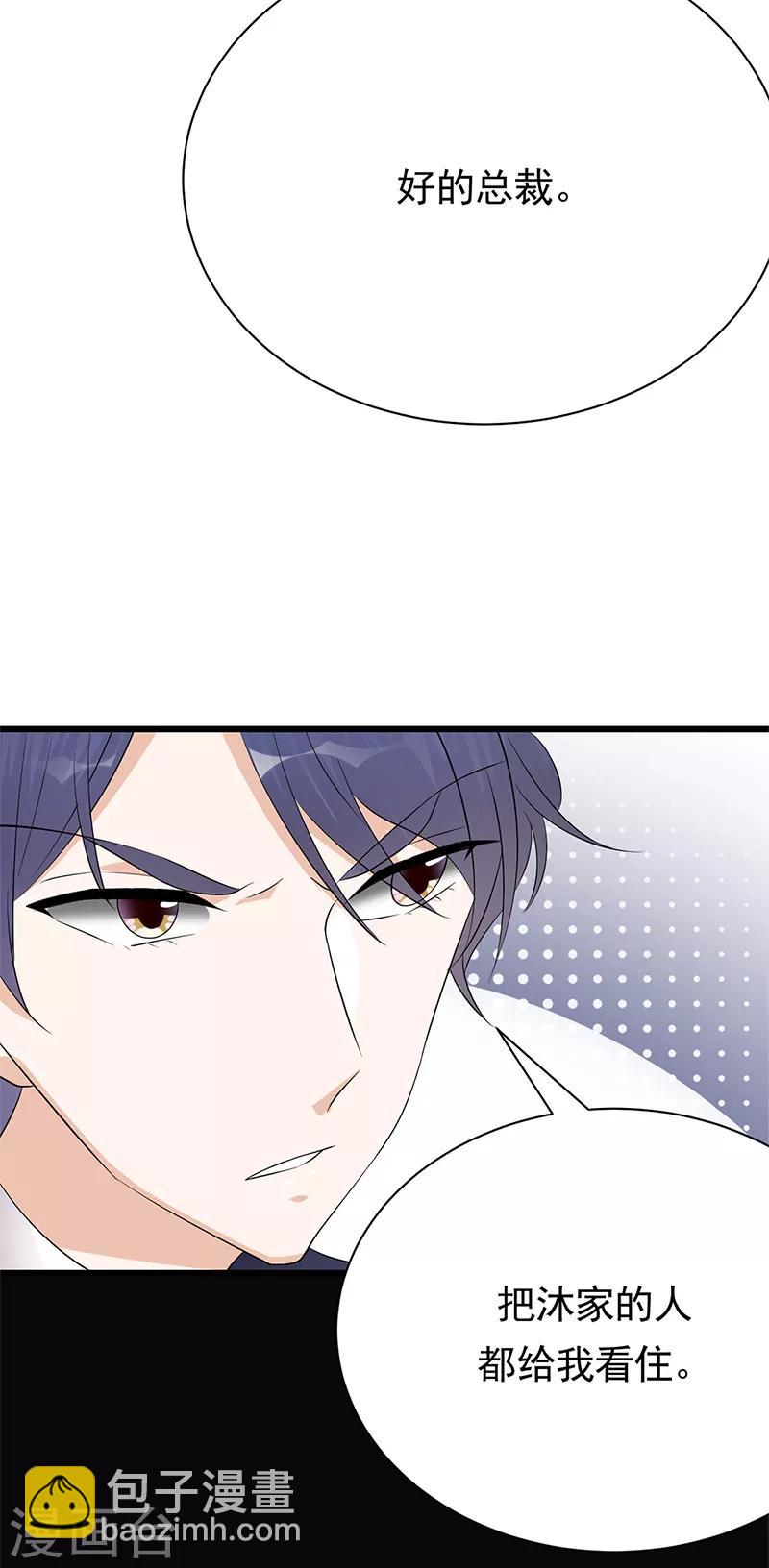 第80话 斩草除根-第81话