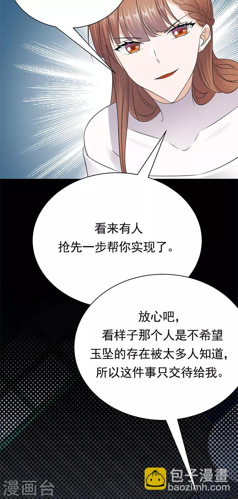 第80话 斩草除根-第81话