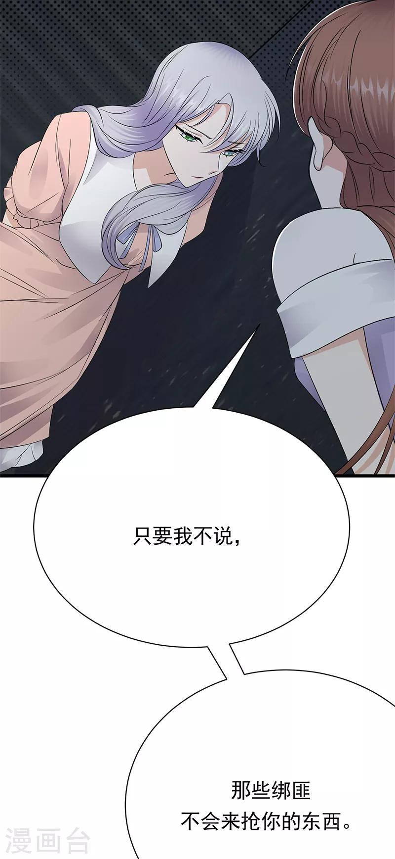 第80话 斩草除根-第81话