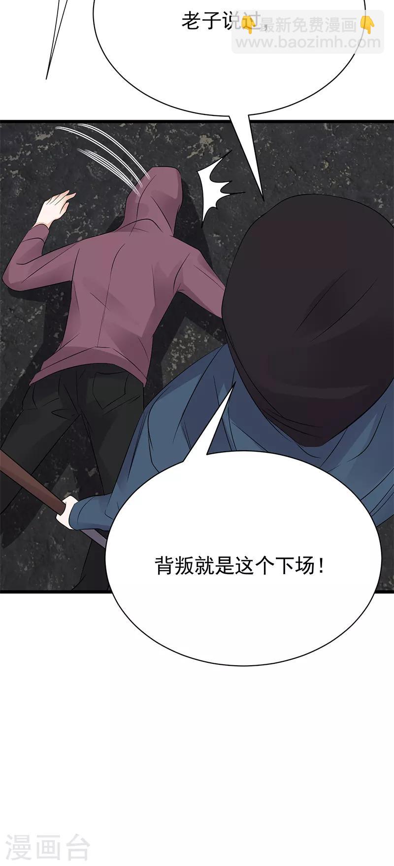 第82话 电话那端-第83话