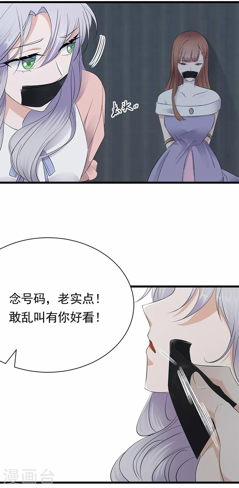 第82话 电话那端-第83话