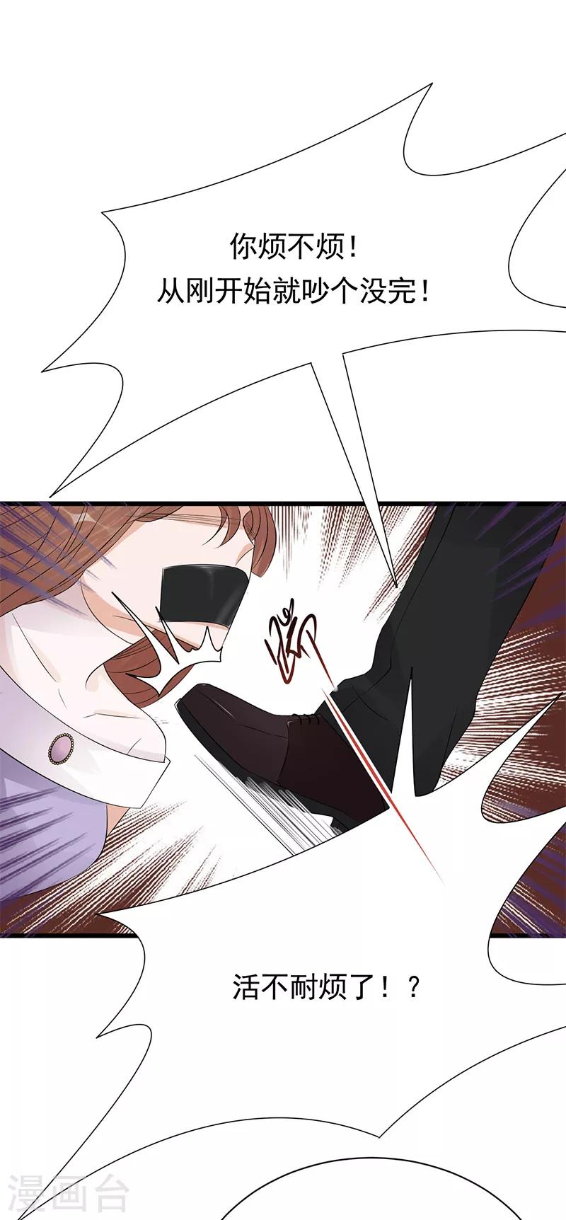 第82话 电话那端-第83话