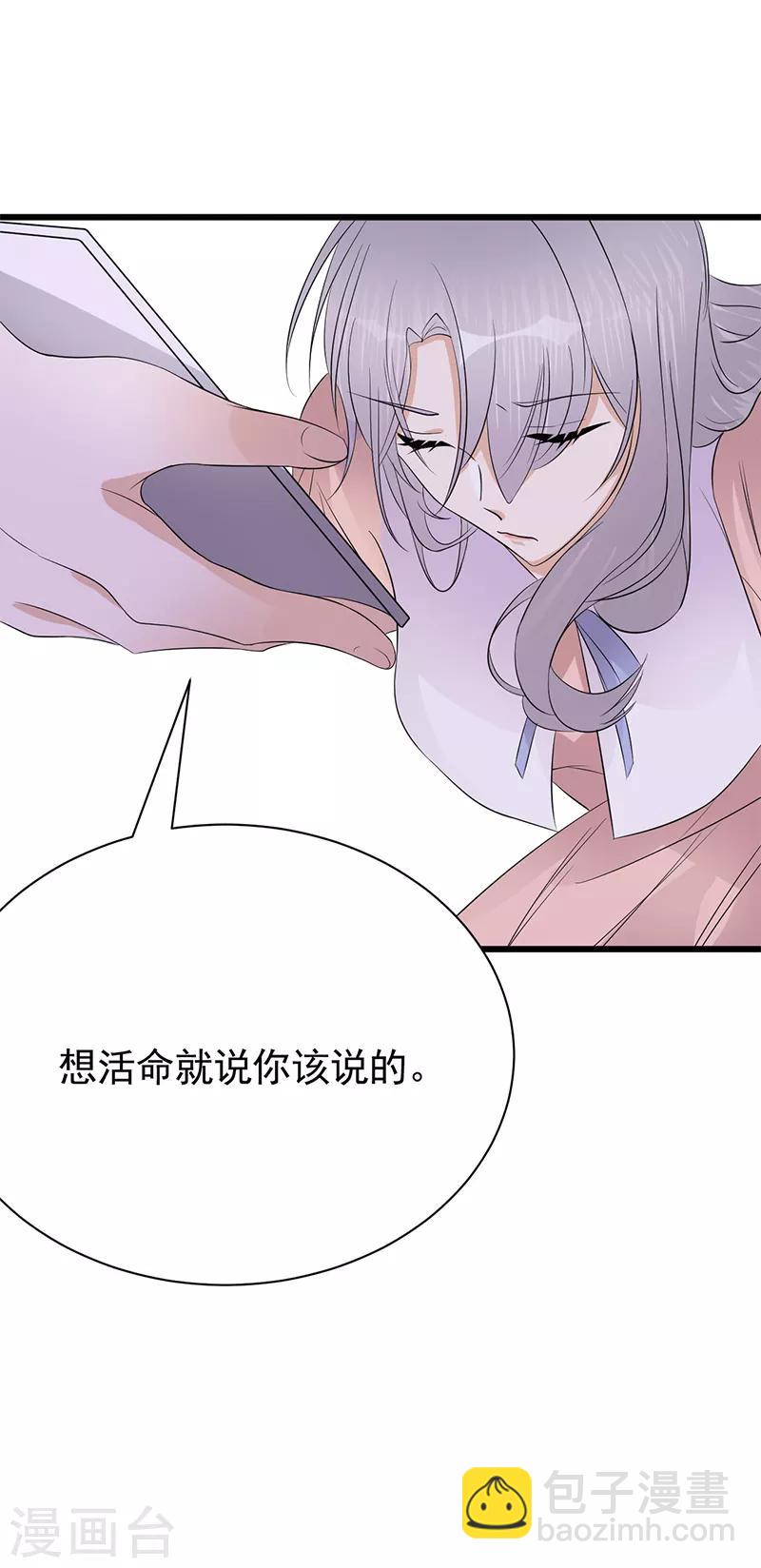 第82话 电话那端-第83话