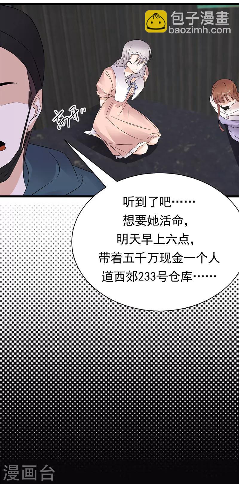 第82话 电话那端-第83话