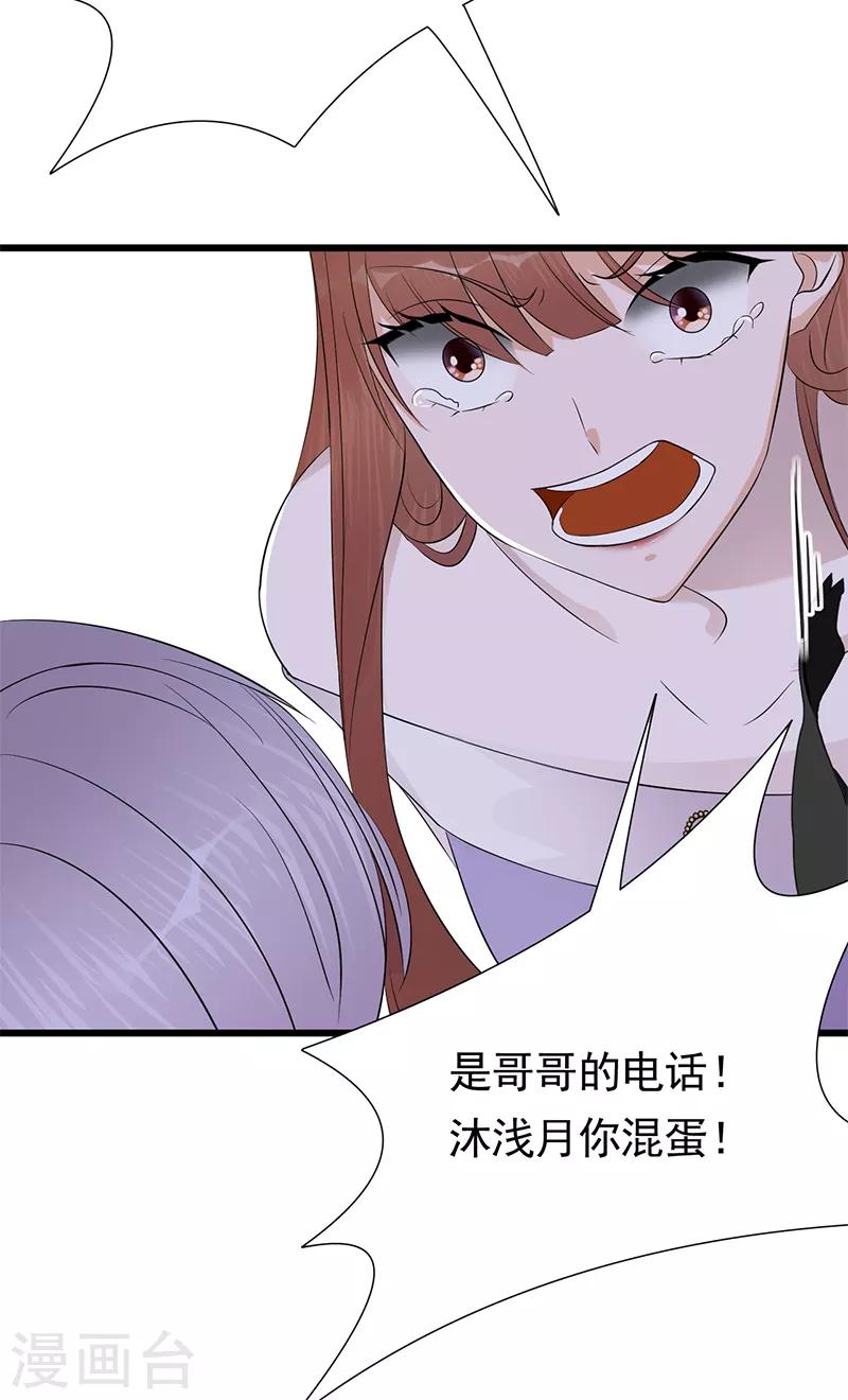 第82话 电话那端-第83话