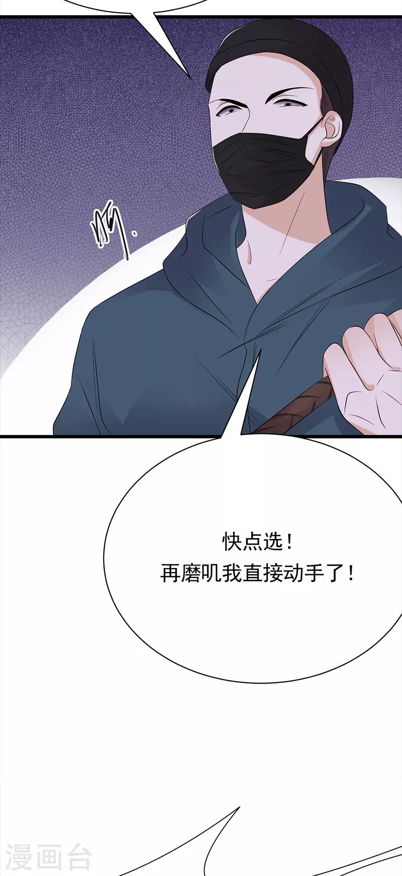 第84话 抉择-第85话