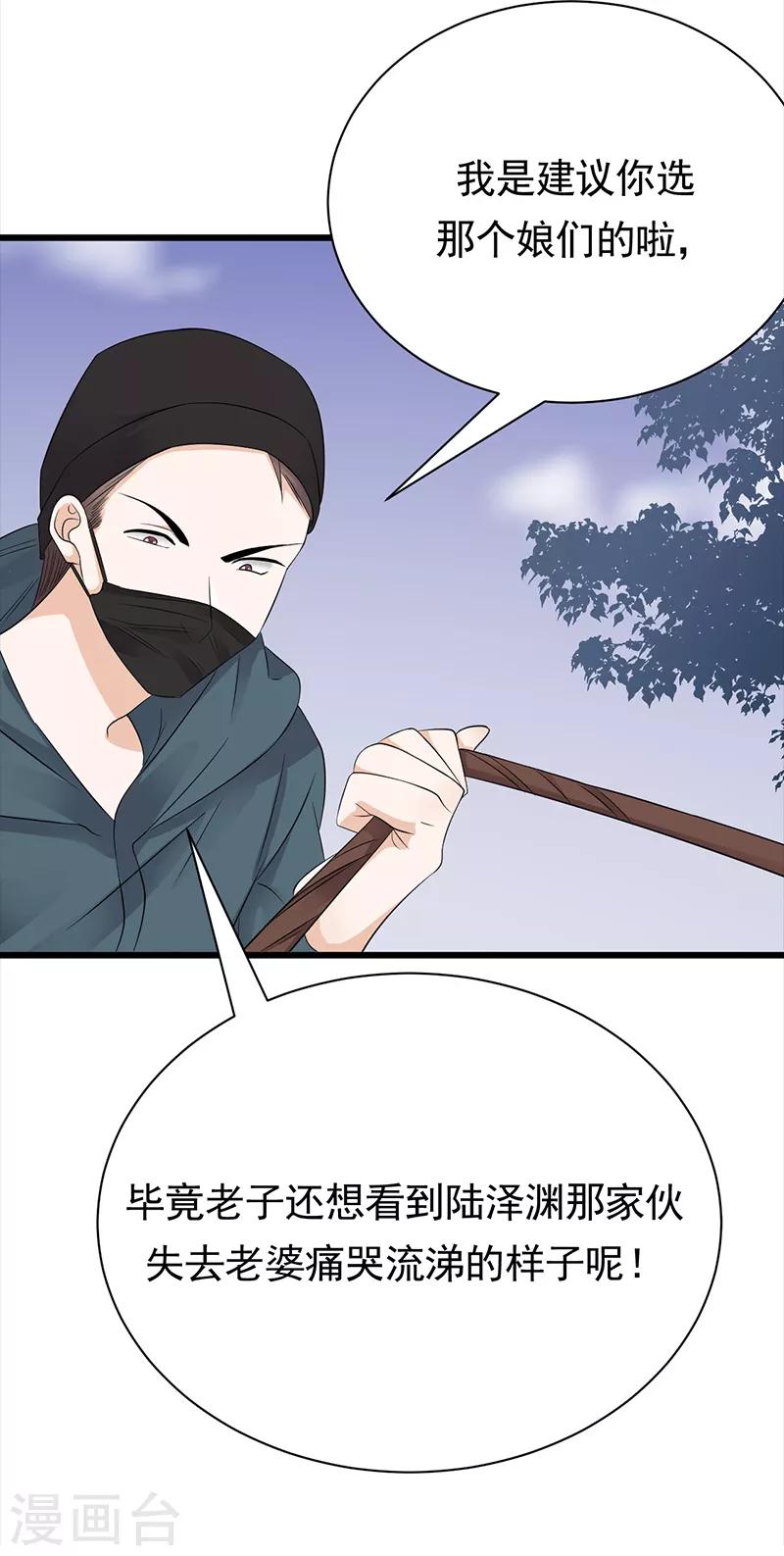 第84话 抉择-第85话