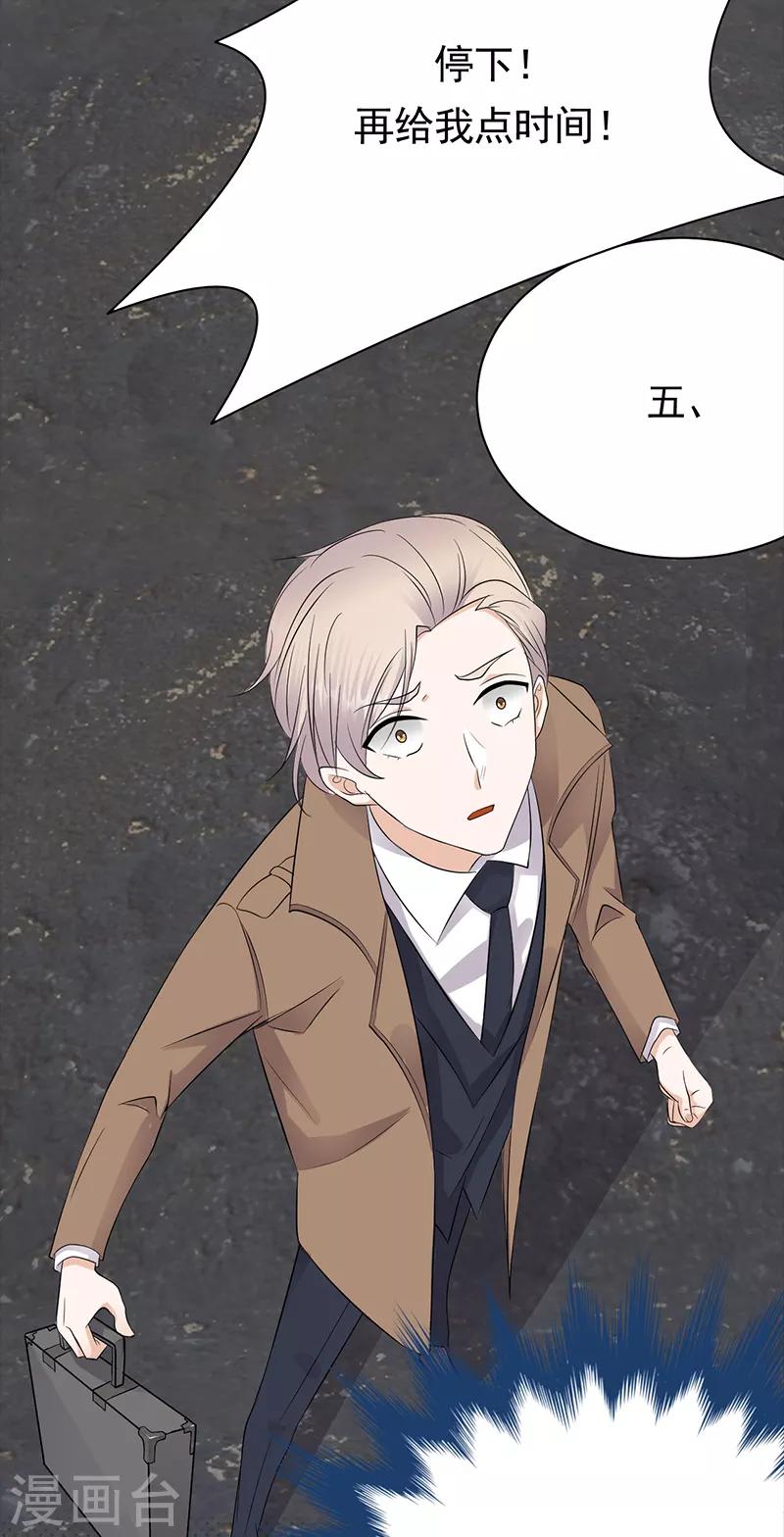 第84话 抉择-第85话