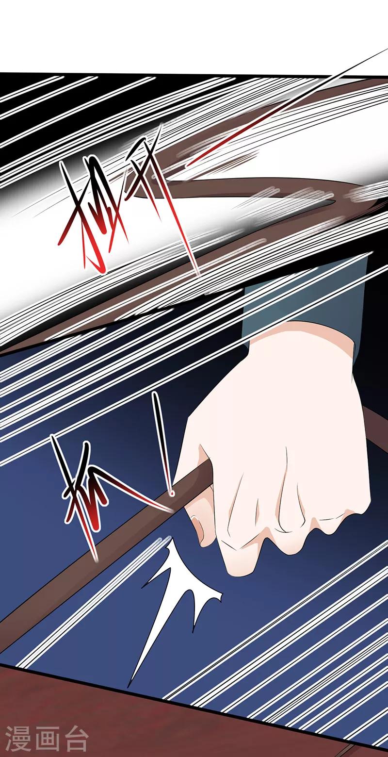 第84话 抉择-第85话