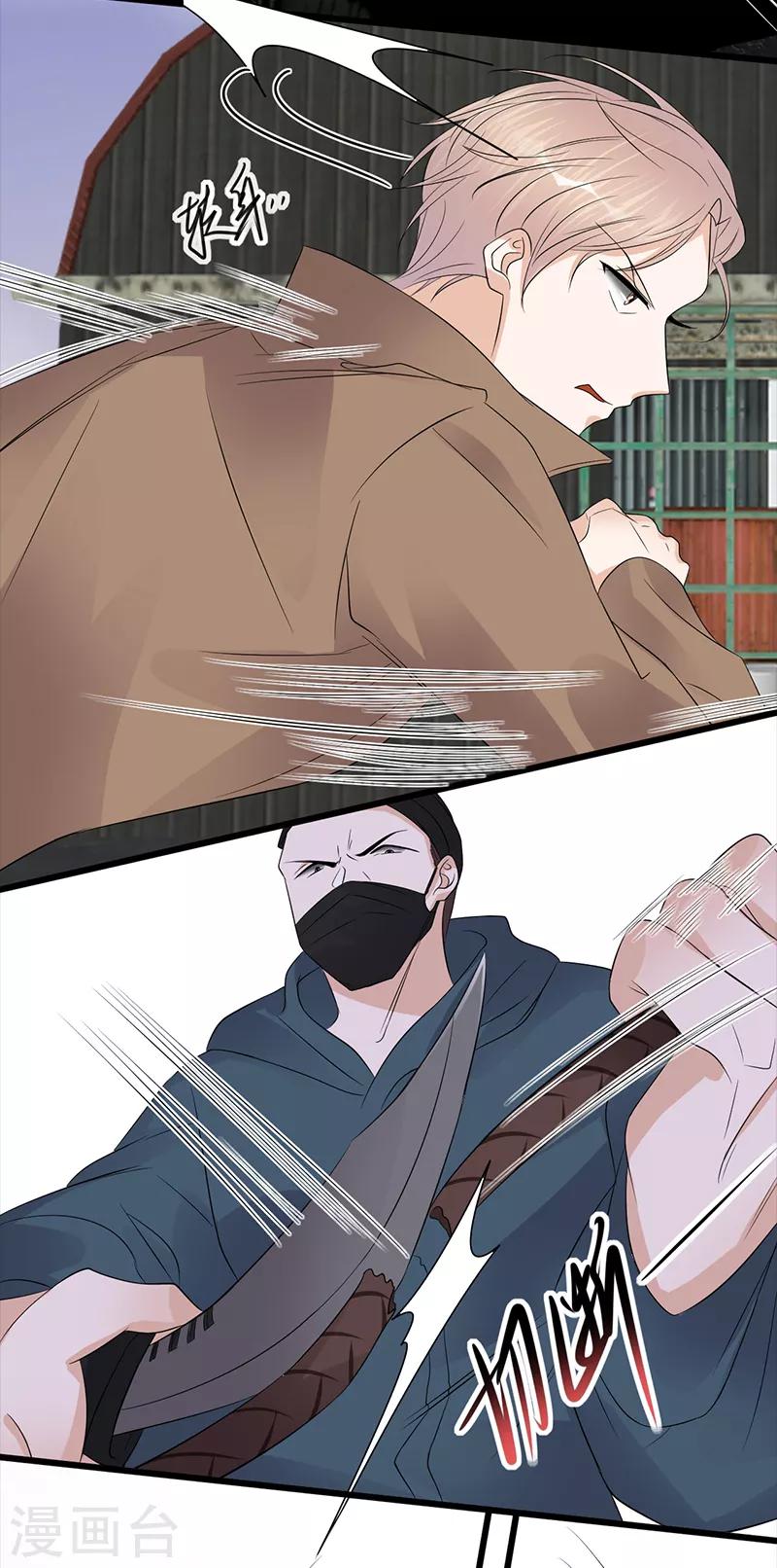 第84话 抉择-第85话